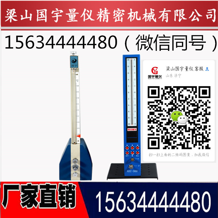 梁山國宇量儀和大家淺談一下關(guān)于氣動量儀屬于不接觸式測量嗎？的話題